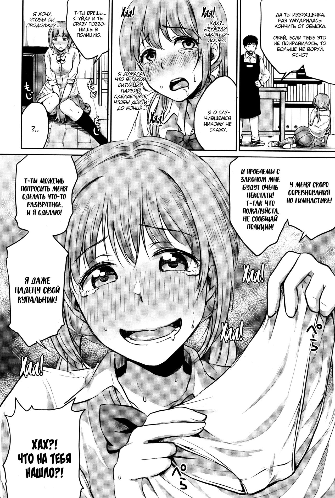 Nantai Shoujo | Девушка с гибким телом page 6 full