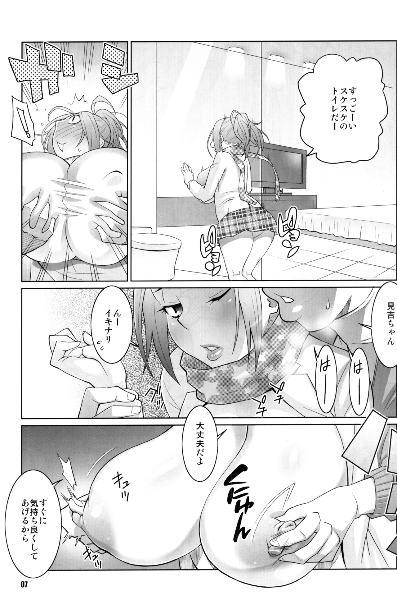 BAKUNEW2 page 6 full