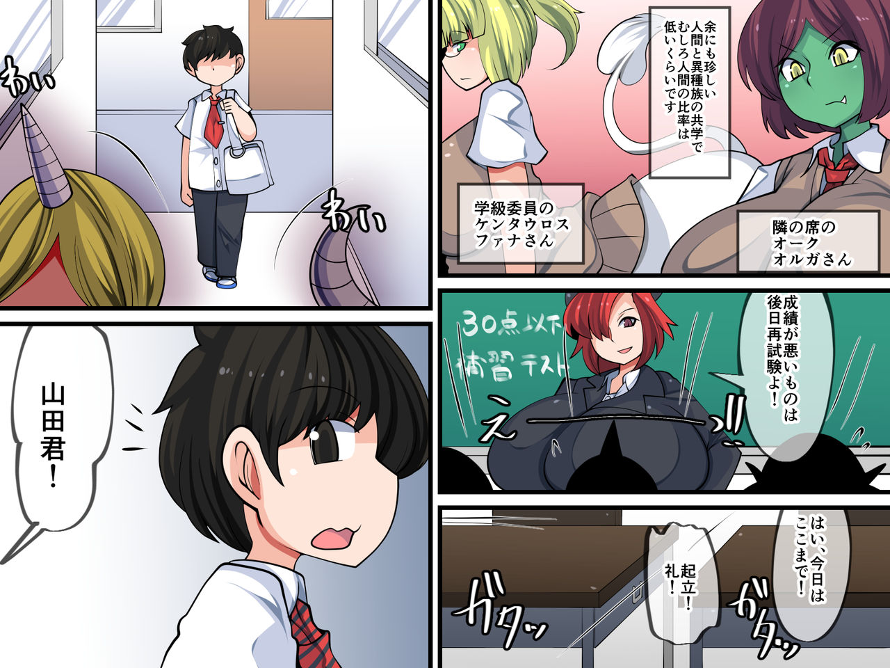 Hanshoku-gakari Yamada no Junan ~Slime Musume Hen~ page 3 full