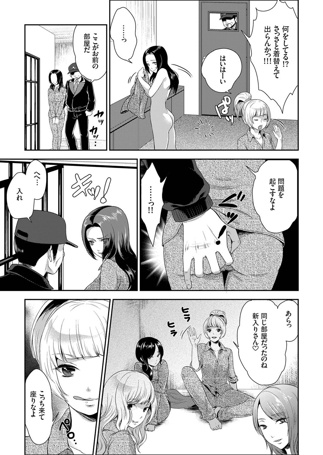 Joshuu 081 Gou ~ Urami no Ryoujoku Kangoku ~ page 9 full