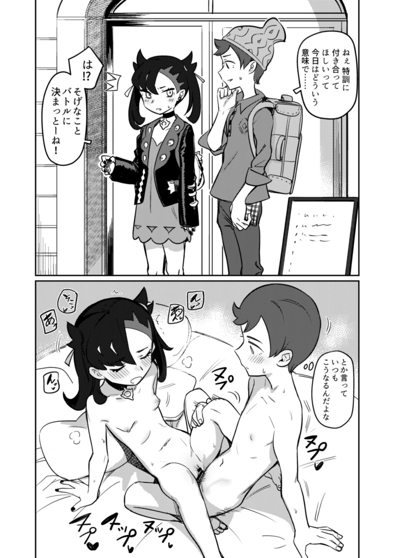 Top Trainer wa ○○ ga Tsuyoi page 3 full