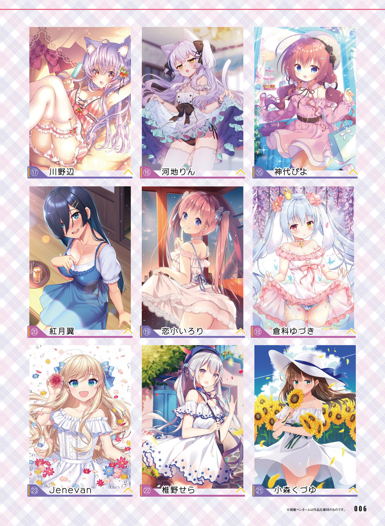 Dengeki Moeoh 2020-06 page 9 full