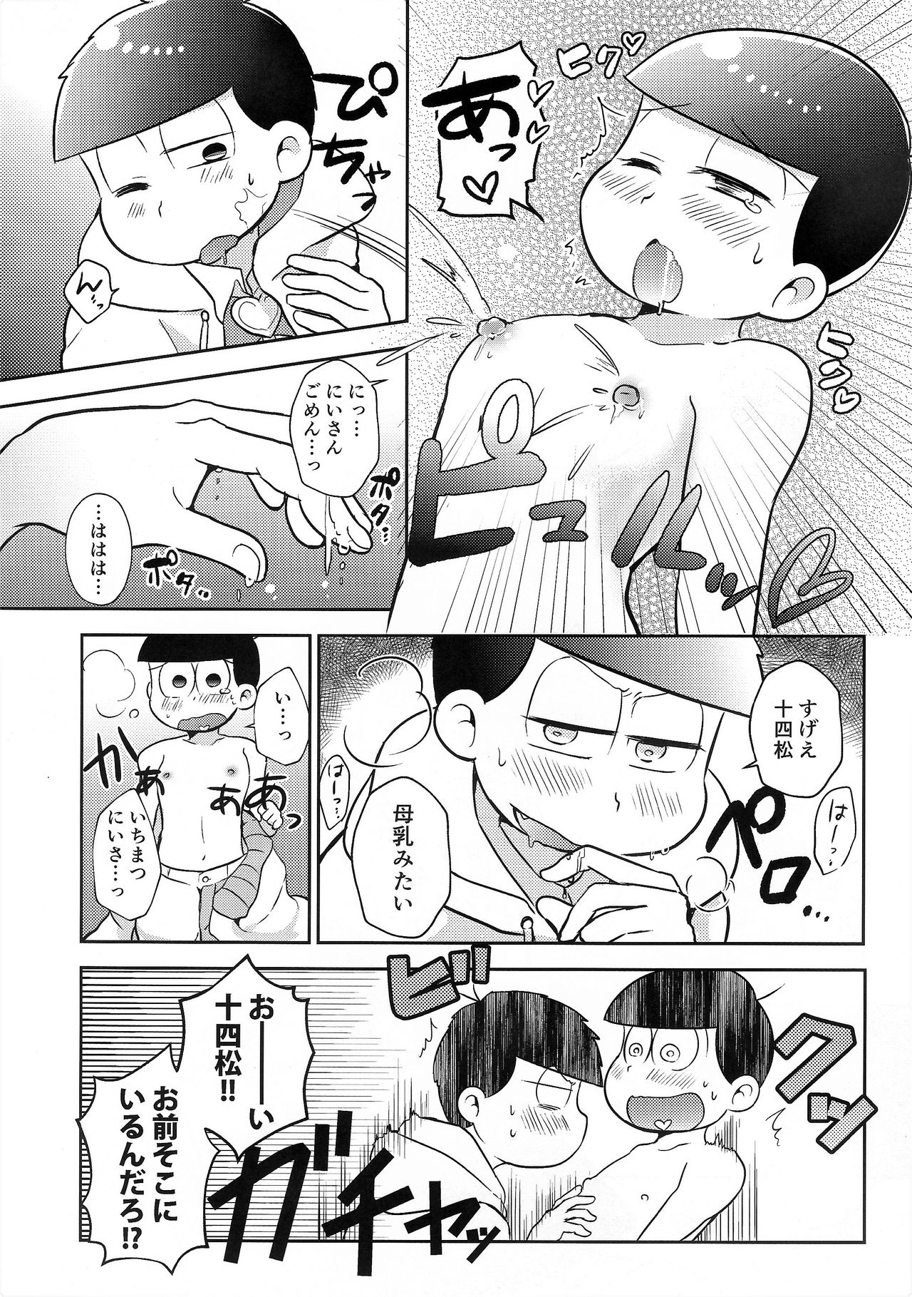 JCM page 10 full