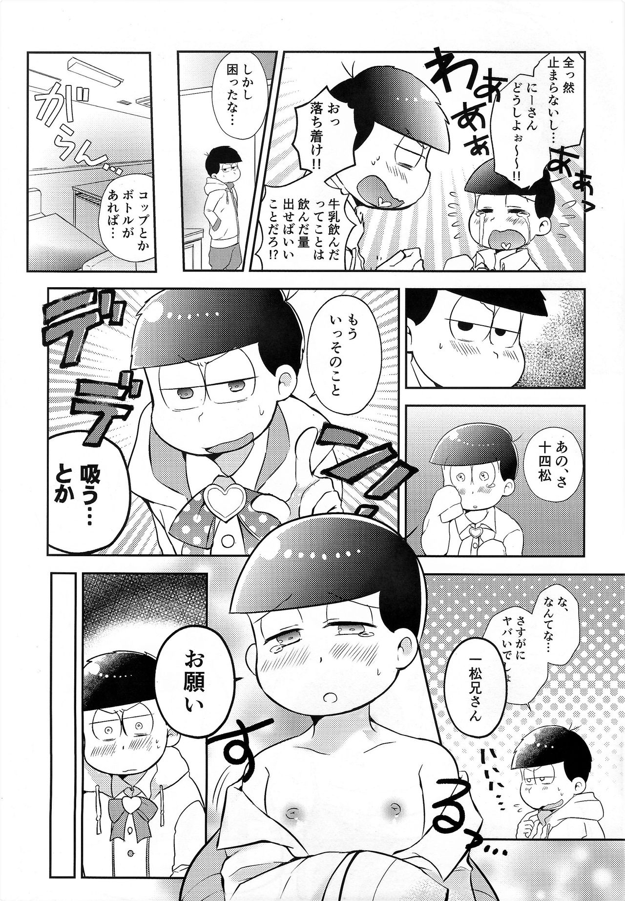 JCM page 8 full