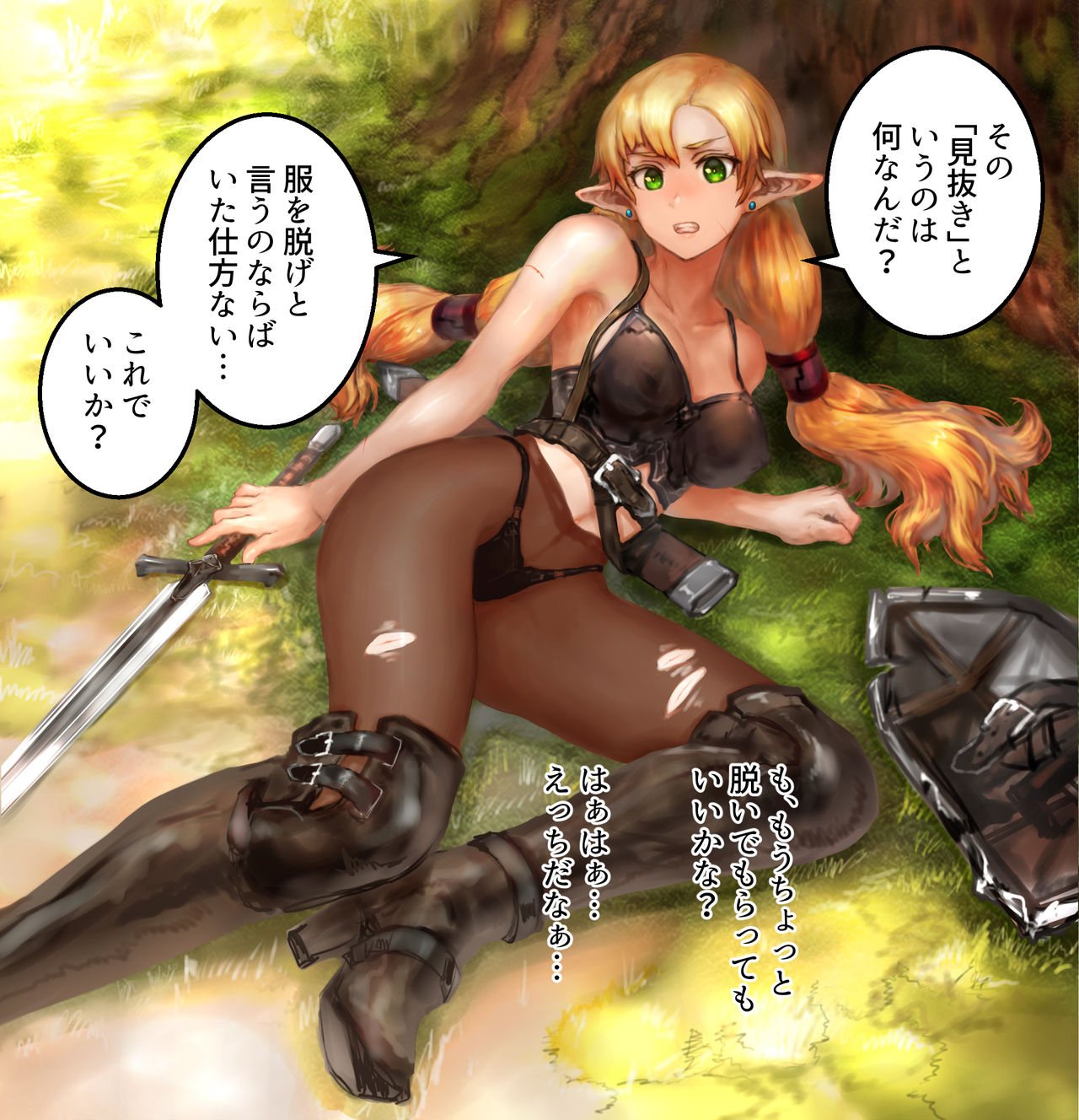 Elf Kenshi "ku... Korose" page 3 full