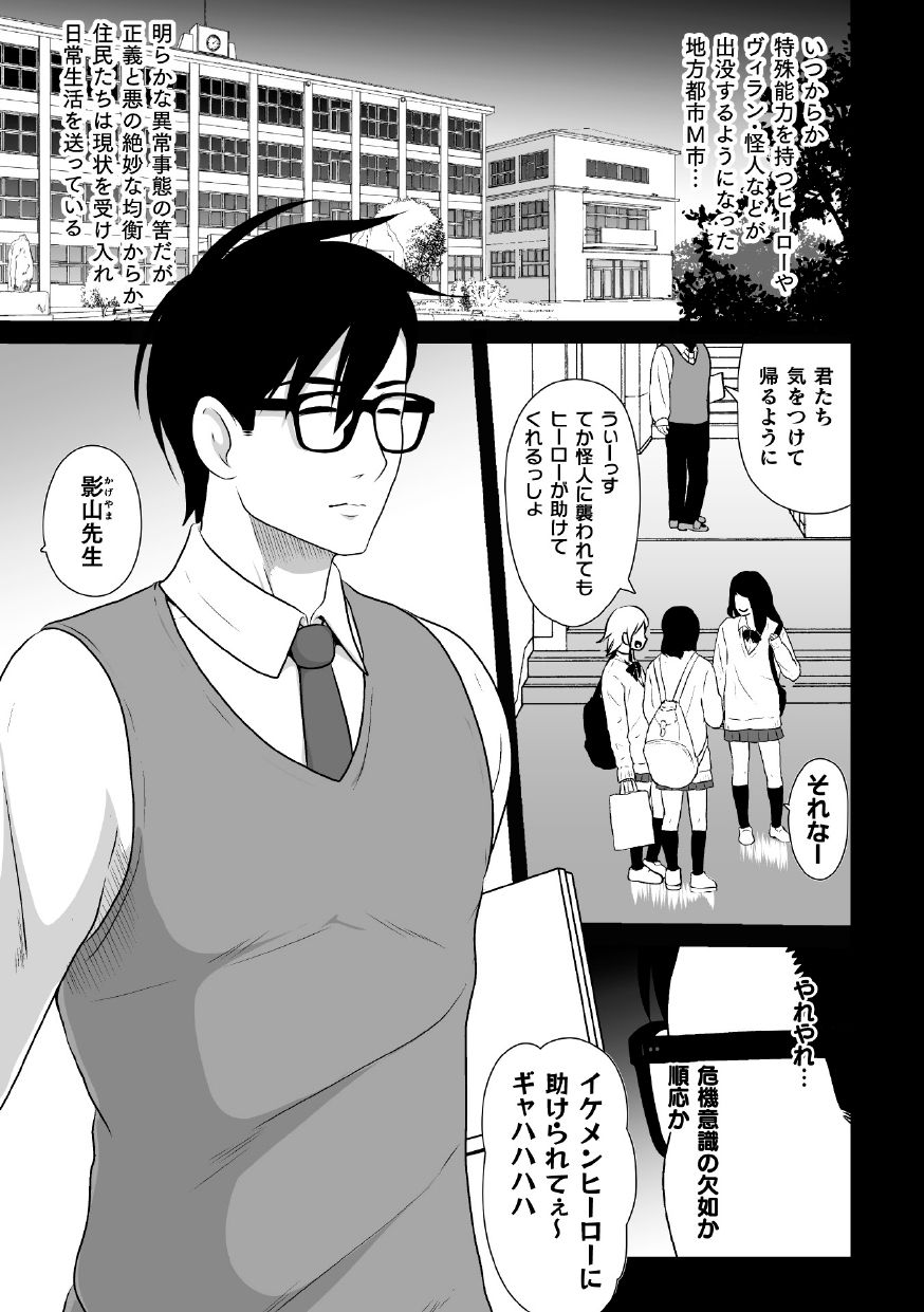 Shiroki Senkou White Panther ~Haiboku Kagai Jugyou~ page 3 full