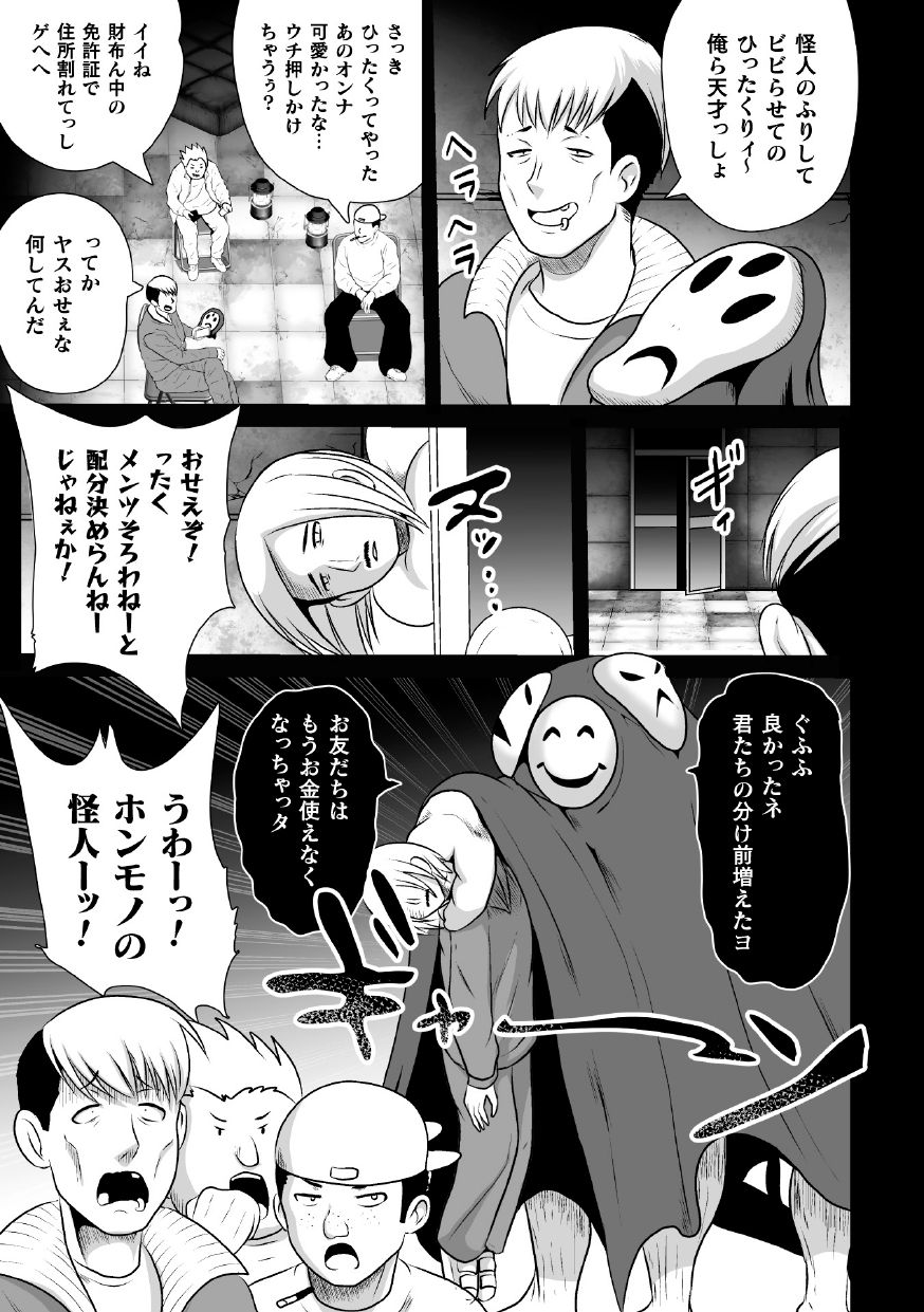 Shiroki Senkou White Panther ~Haiboku Kagai Jugyou~ page 5 full