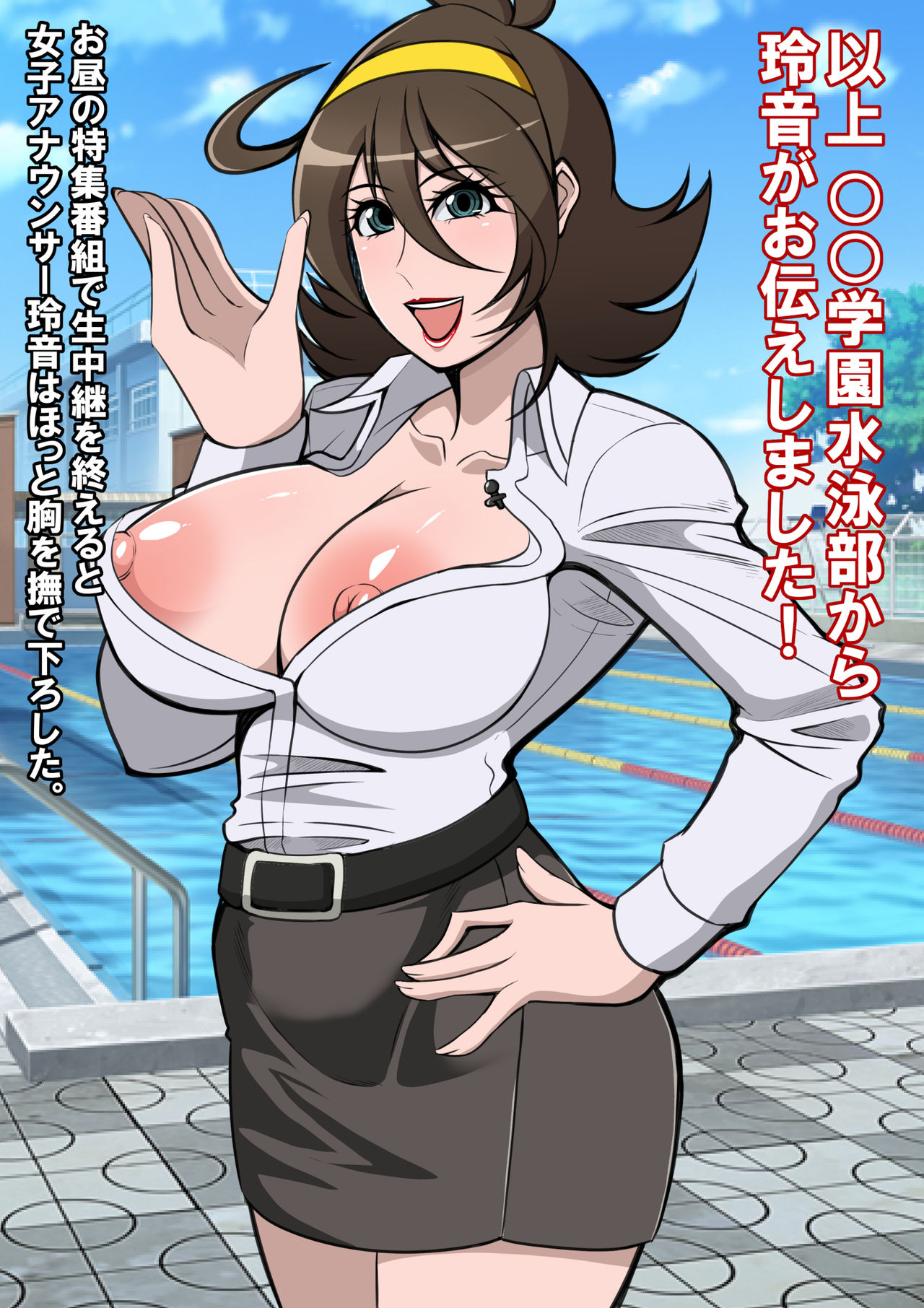 Kyonyuu Joshi Announcer ga Zenra de Namachuukei o Suru Koto ni Natte shimatta! page 2 full