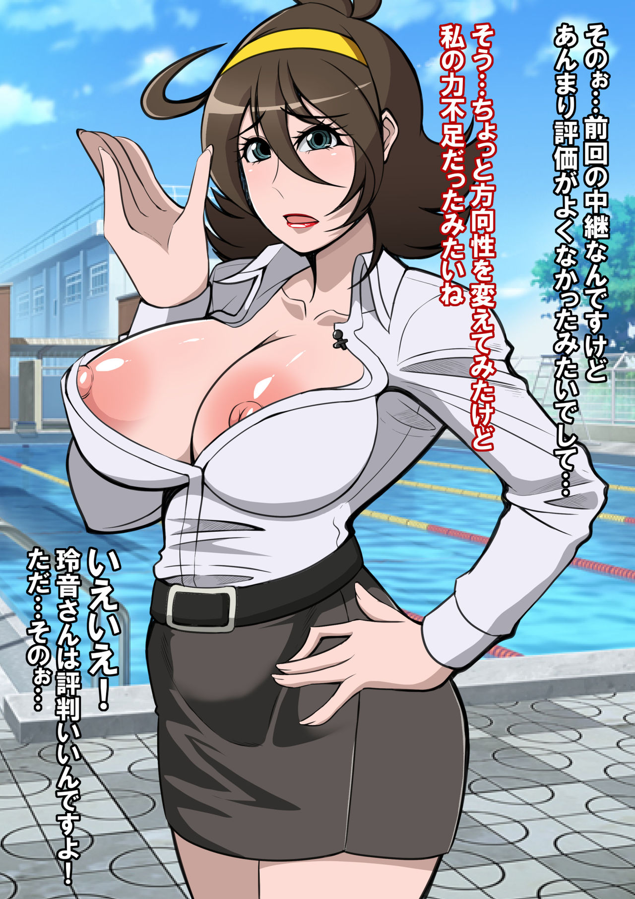 Kyonyuu Joshi Announcer ga Zenra de Namachuukei o Suru Koto ni Natte shimatta! page 5 full