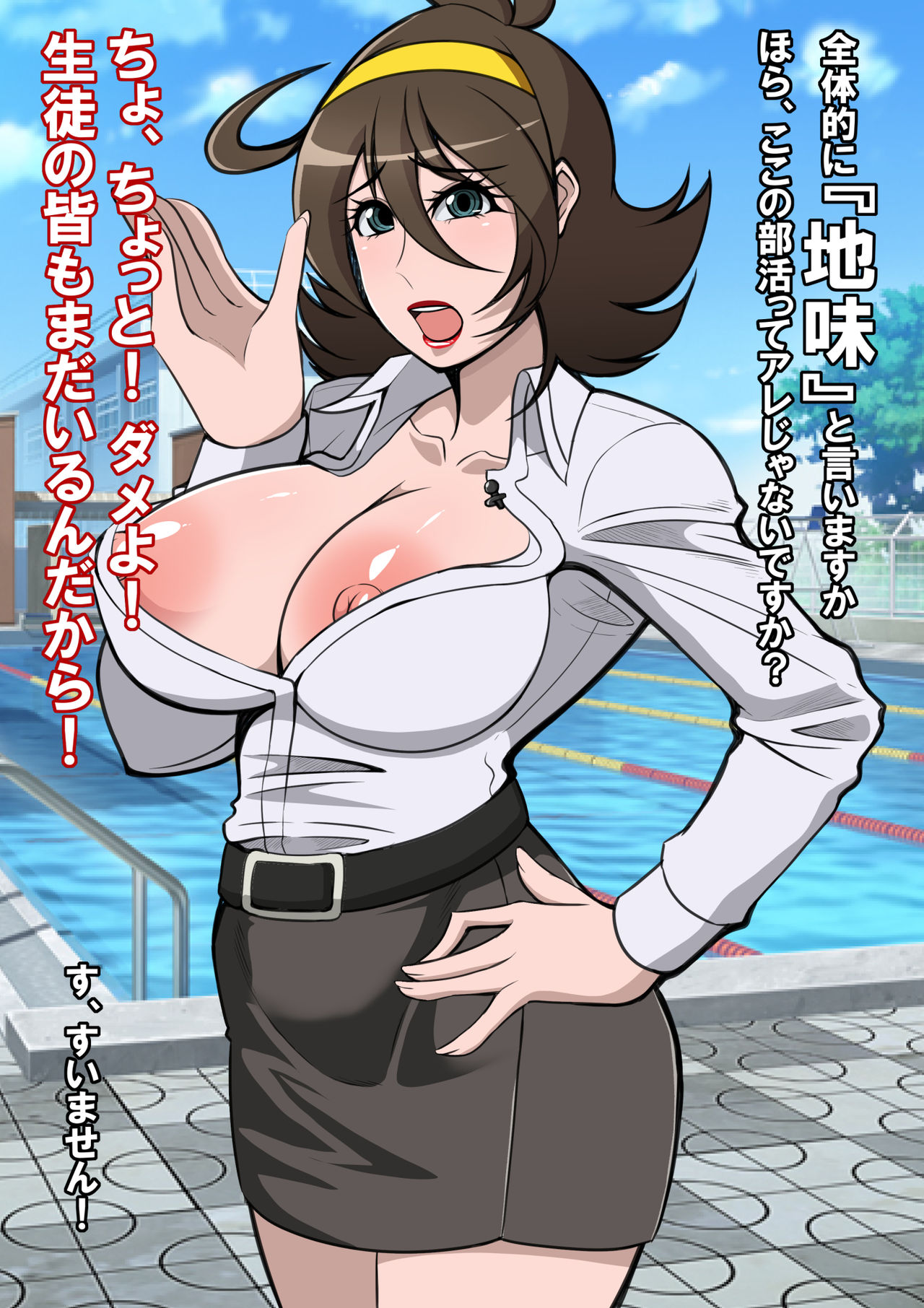 Kyonyuu Joshi Announcer ga Zenra de Namachuukei o Suru Koto ni Natte shimatta! page 6 full