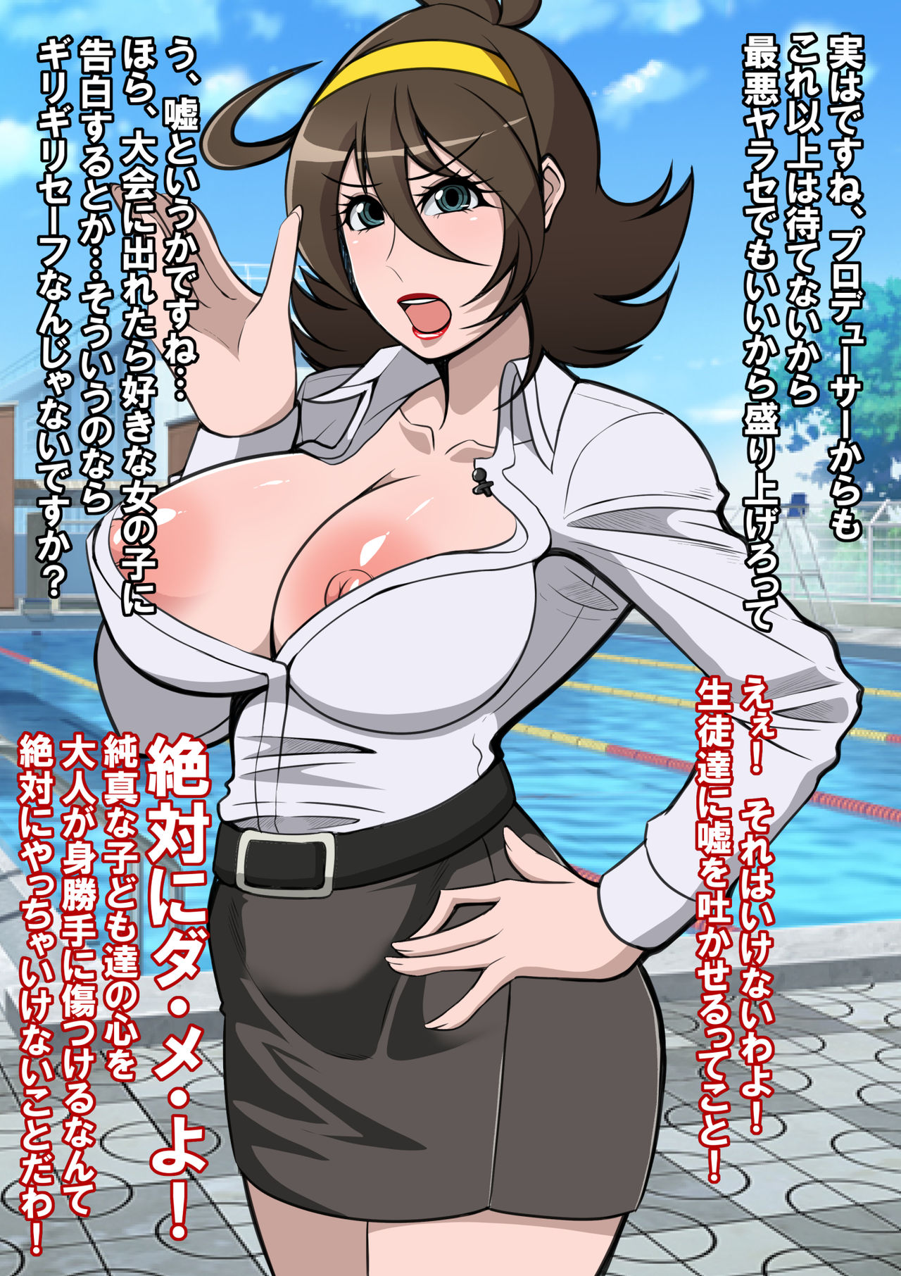 Kyonyuu Joshi Announcer ga Zenra de Namachuukei o Suru Koto ni Natte shimatta! page 8 full