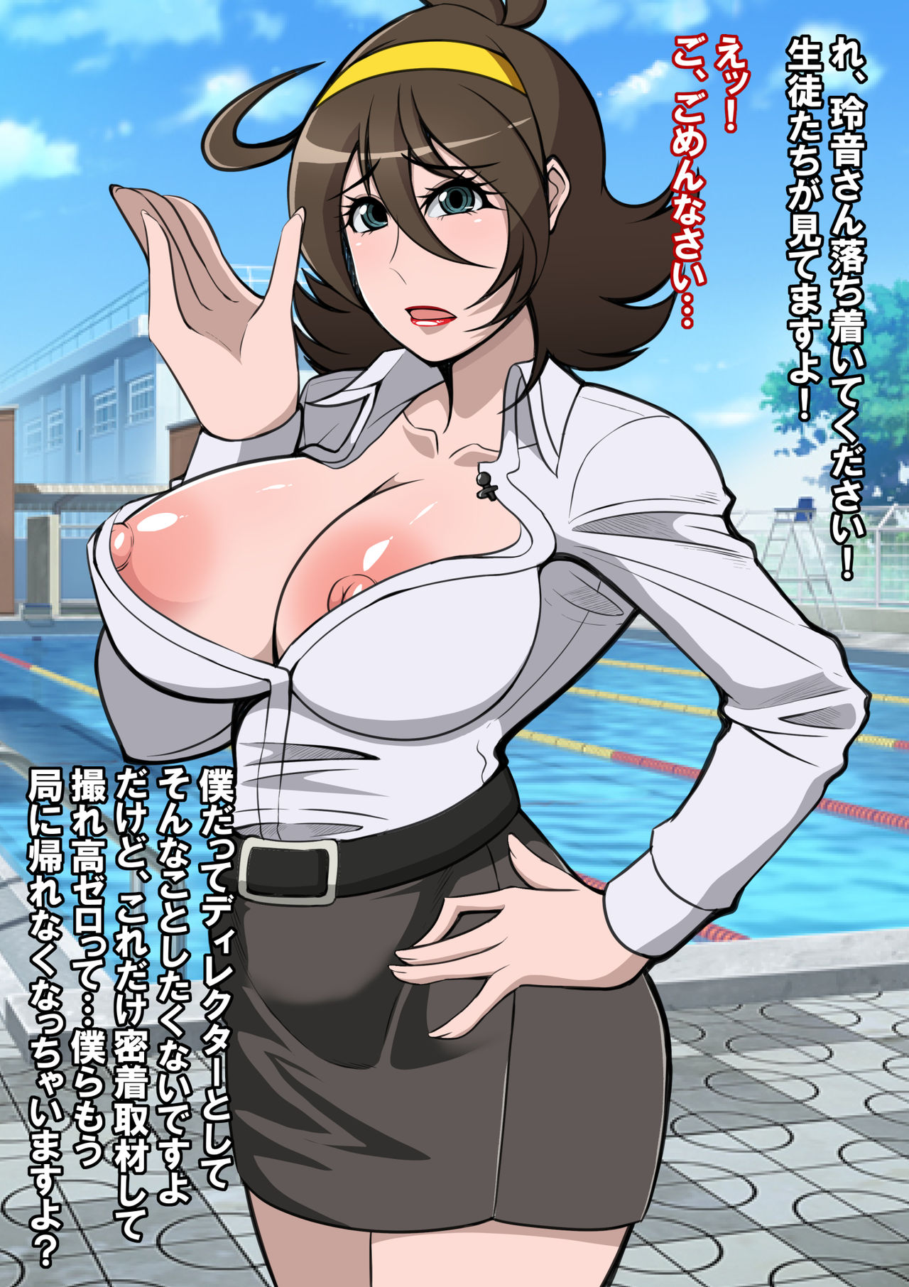 Kyonyuu Joshi Announcer ga Zenra de Namachuukei o Suru Koto ni Natte shimatta! page 9 full