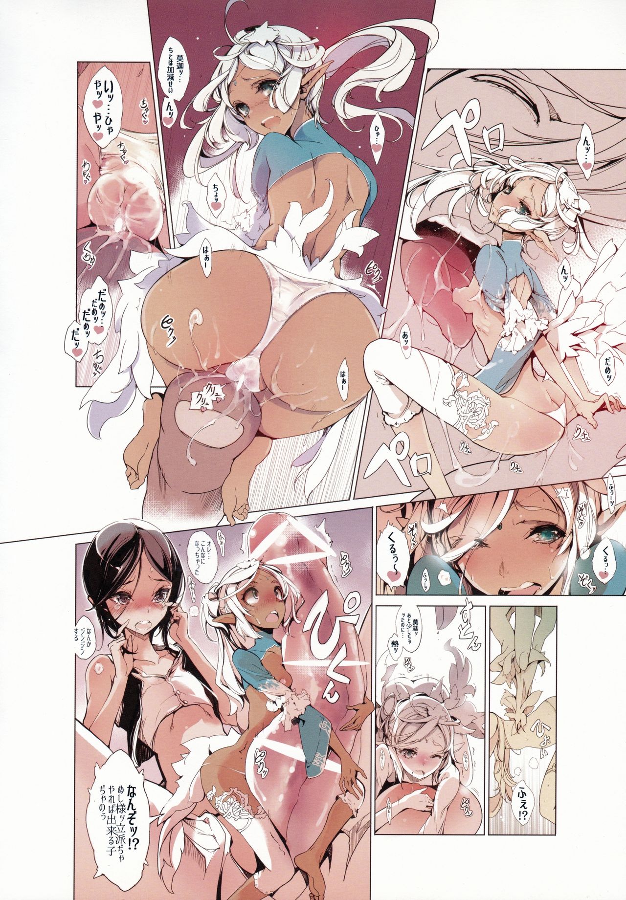 Lamp Majin ni Negau Koto - When You Wish Lamp page 10 full