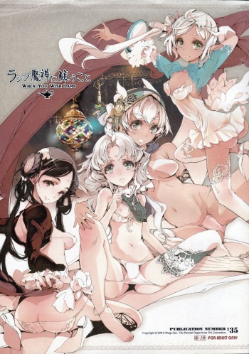 Lamp Majin ni Negau Koto - When You Wish Lamp cover