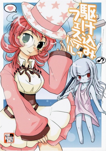 Kakekomi Festival cover