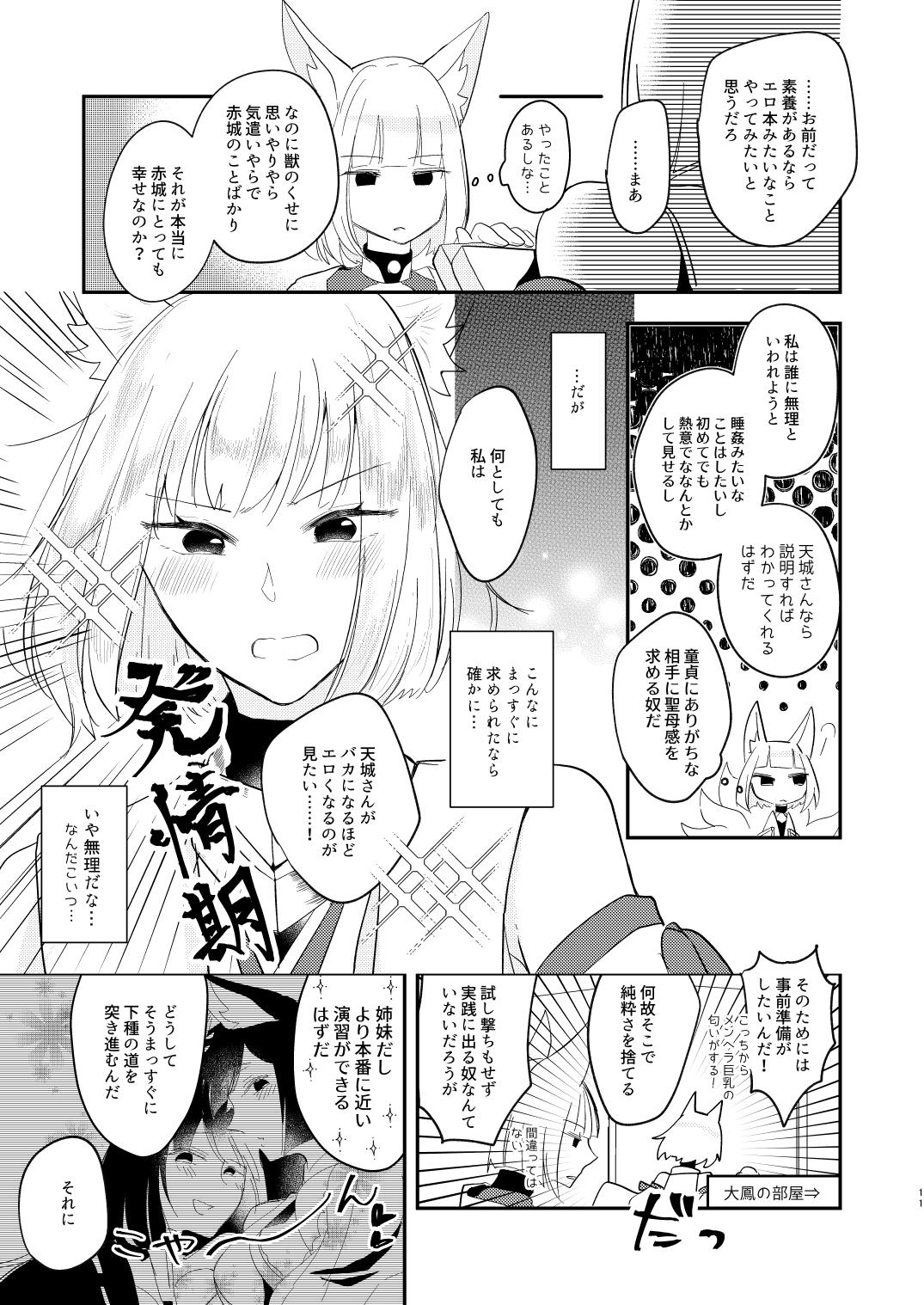 Kore dakara Onna o Daita Koto mo Nai Onna wa!! page 10 full