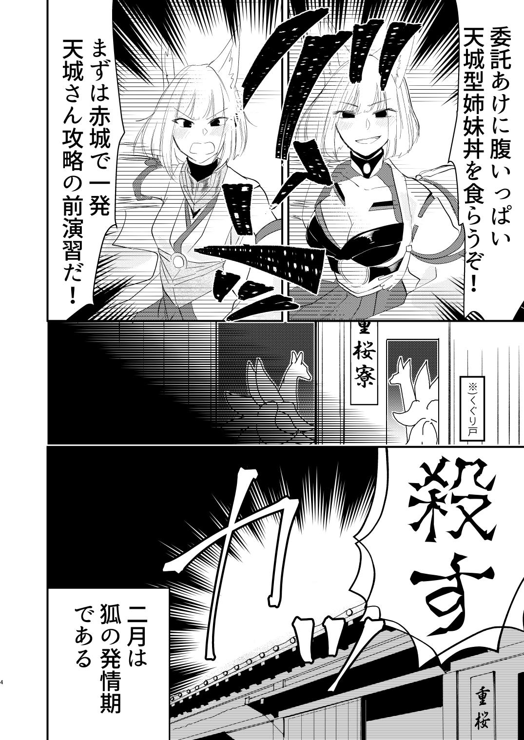 Kore dakara Onna o Daita Koto mo Nai Onna wa!! page 3 full