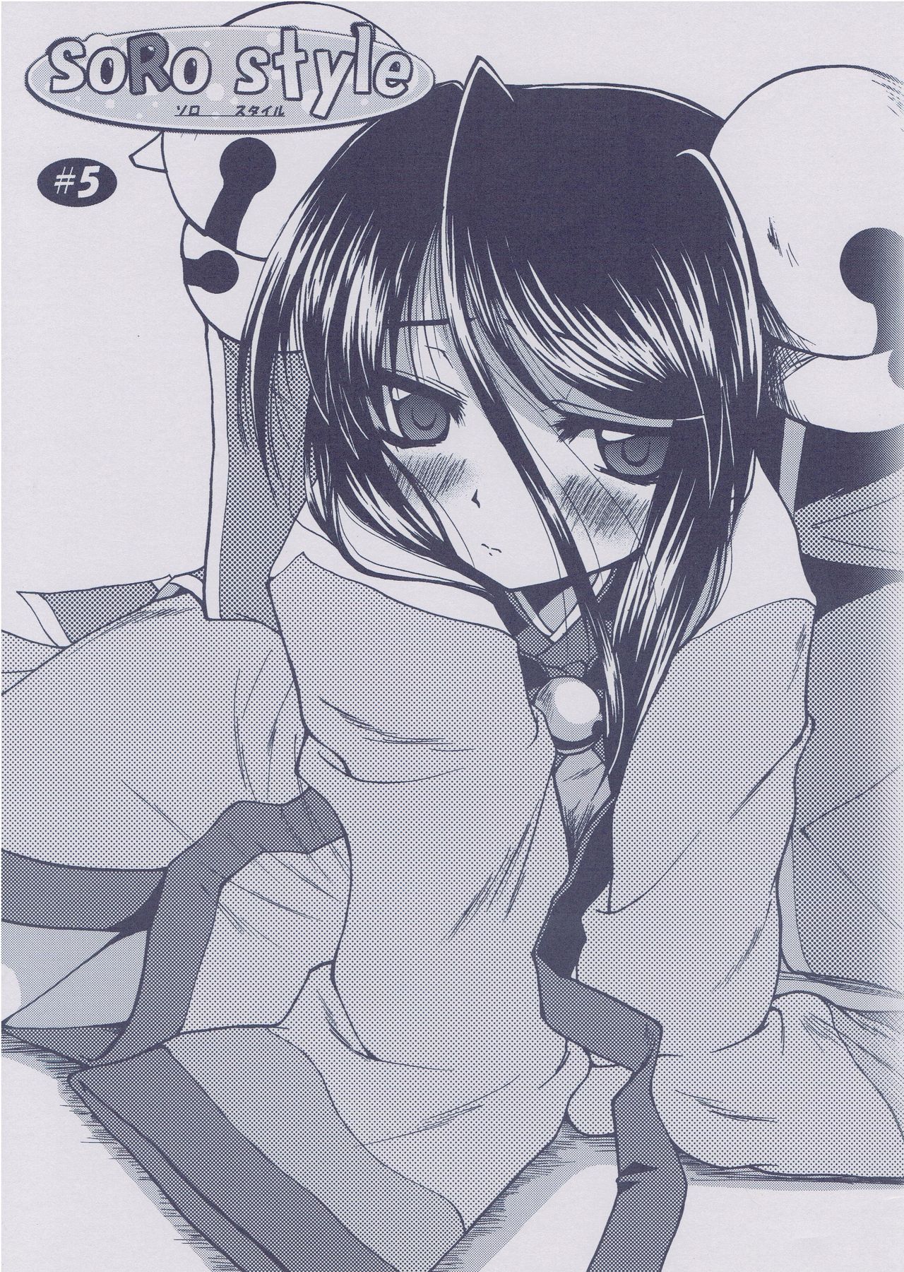 SoRo style #5 page 1 full