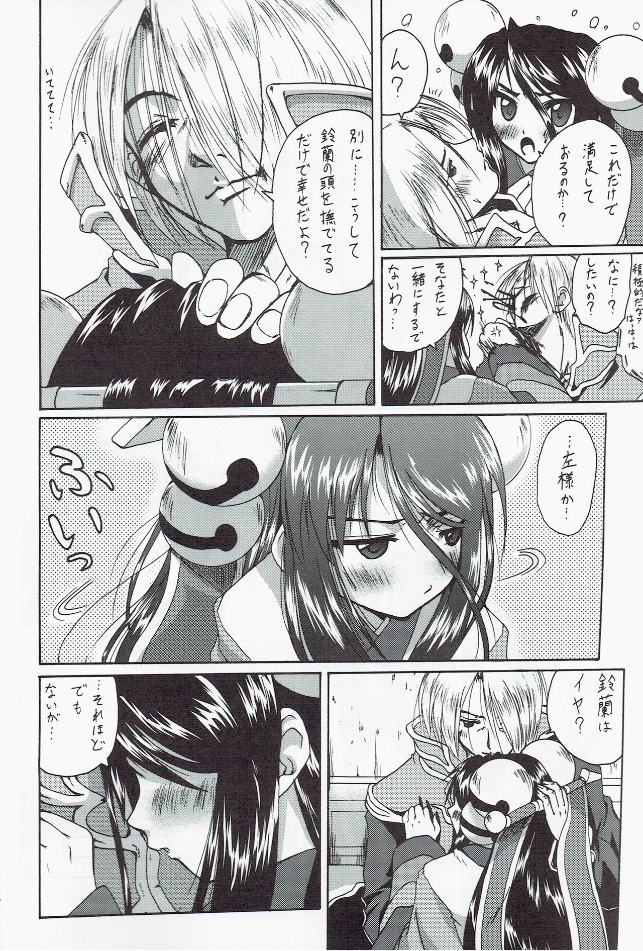 SoRo style #5 page 4 full