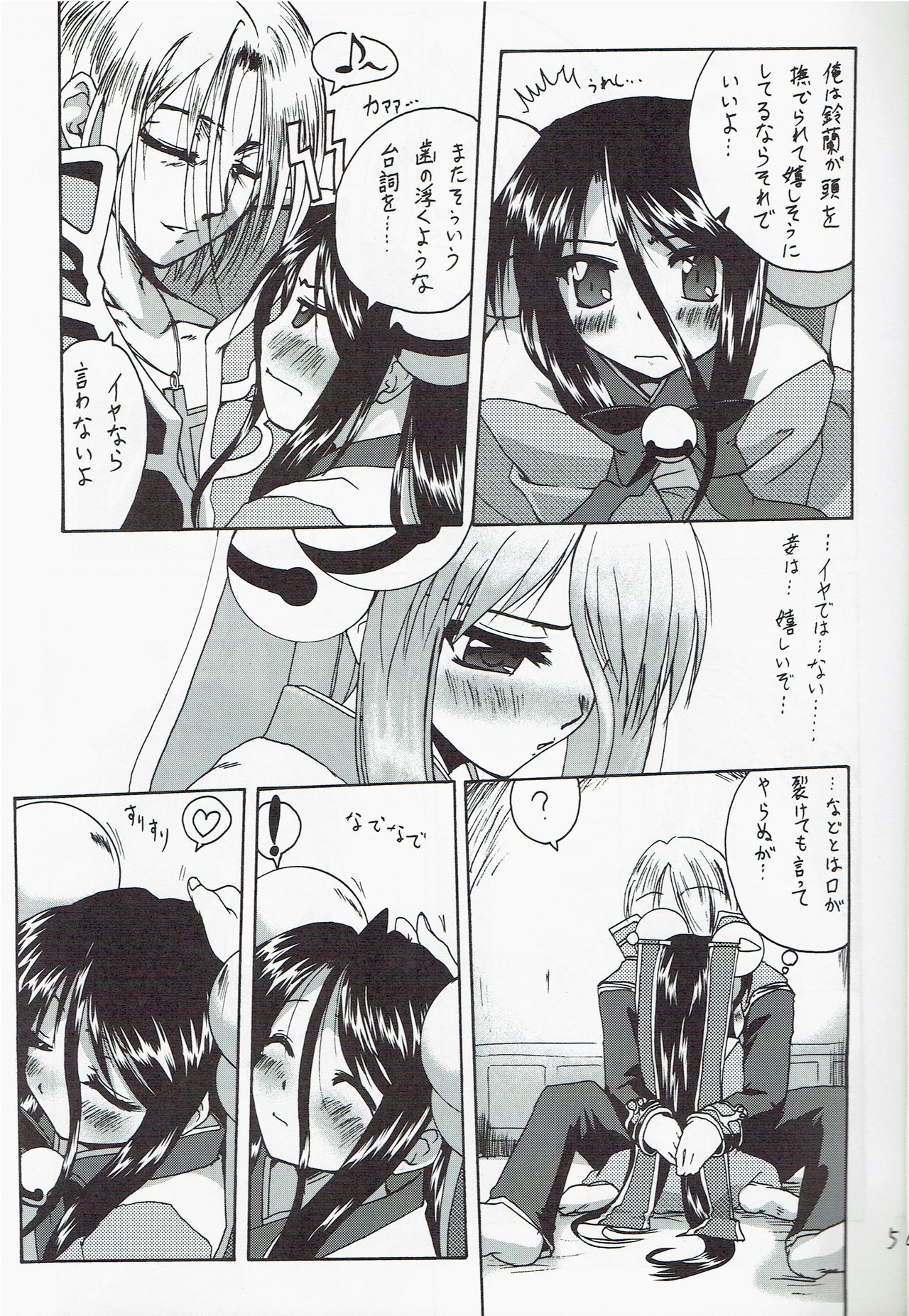 SoRo style #5 page 5 full