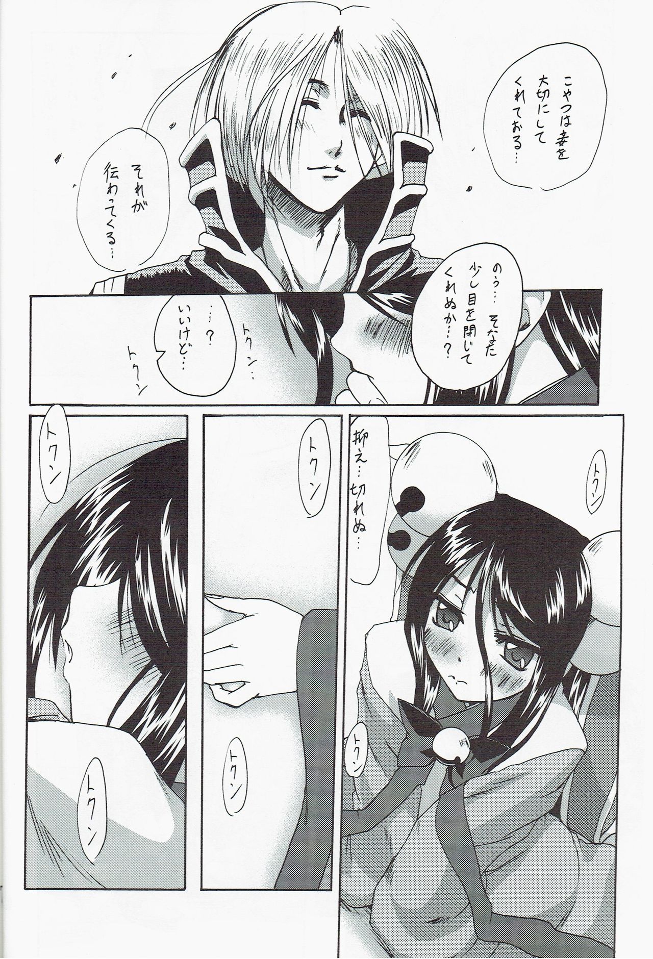 SoRo style #5 page 6 full