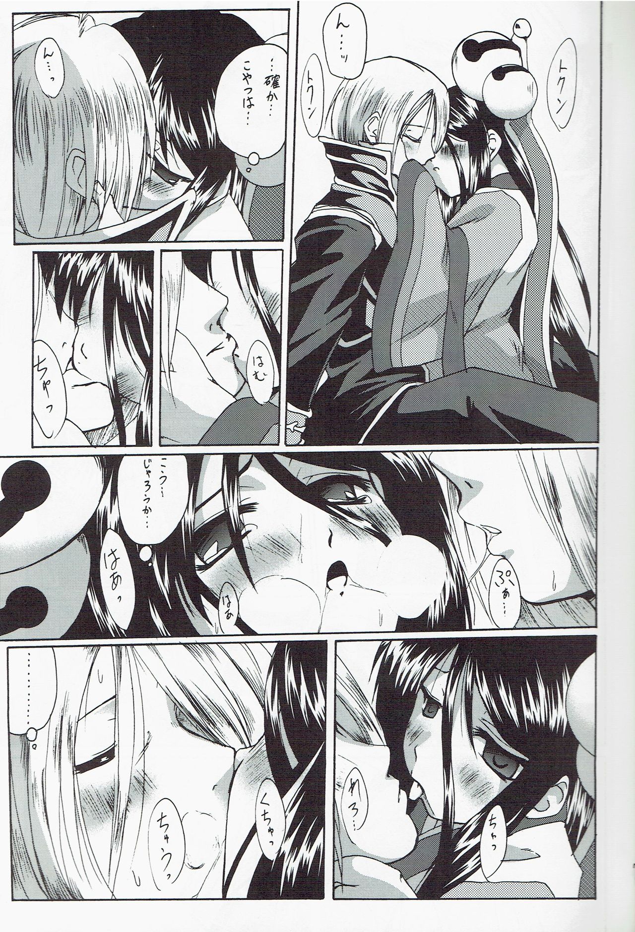 SoRo style #5 page 7 full