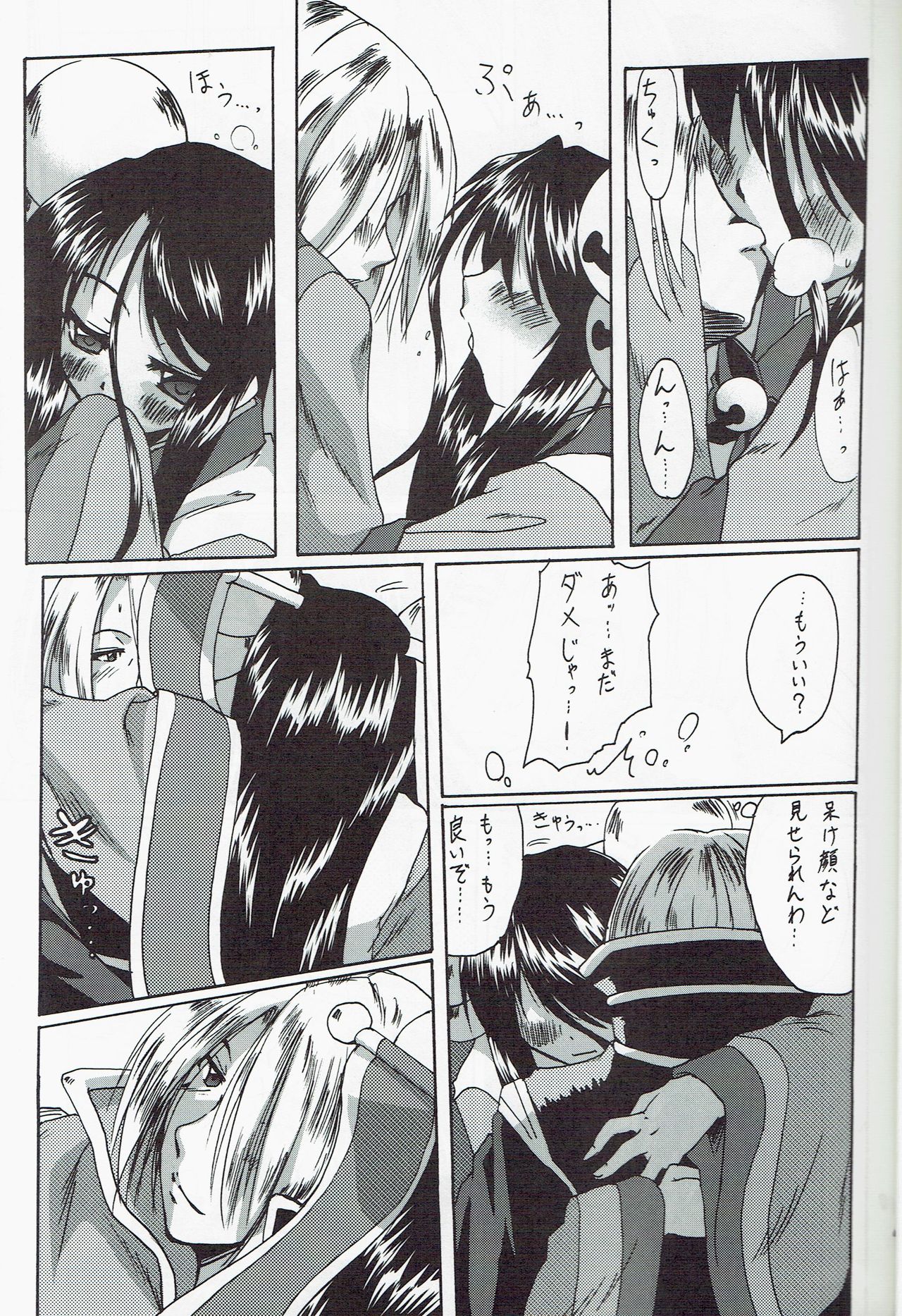 SoRo style #5 page 9 full