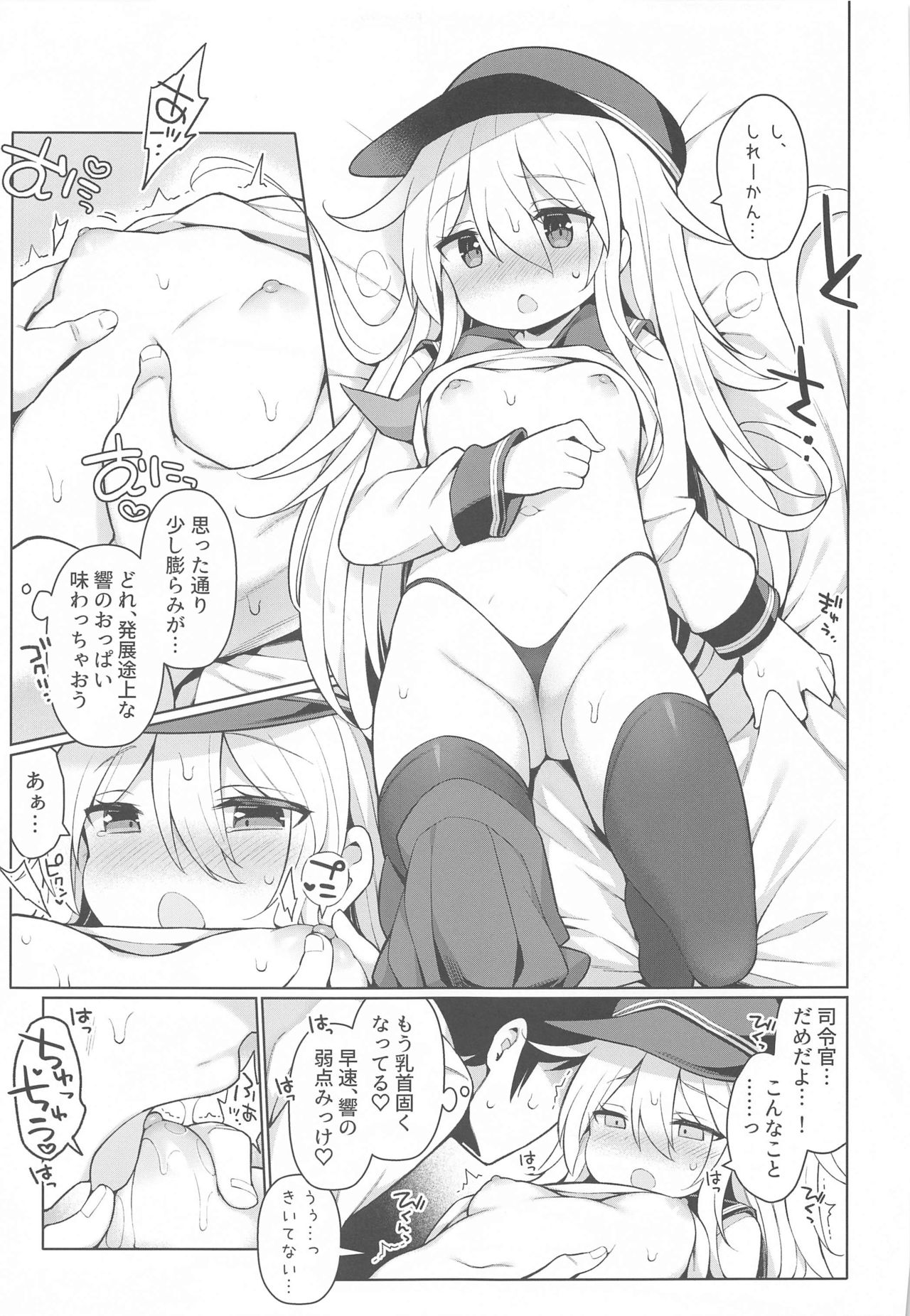 Hibiki-chan Himitsu no Hatsu Sounyuu page 10 full