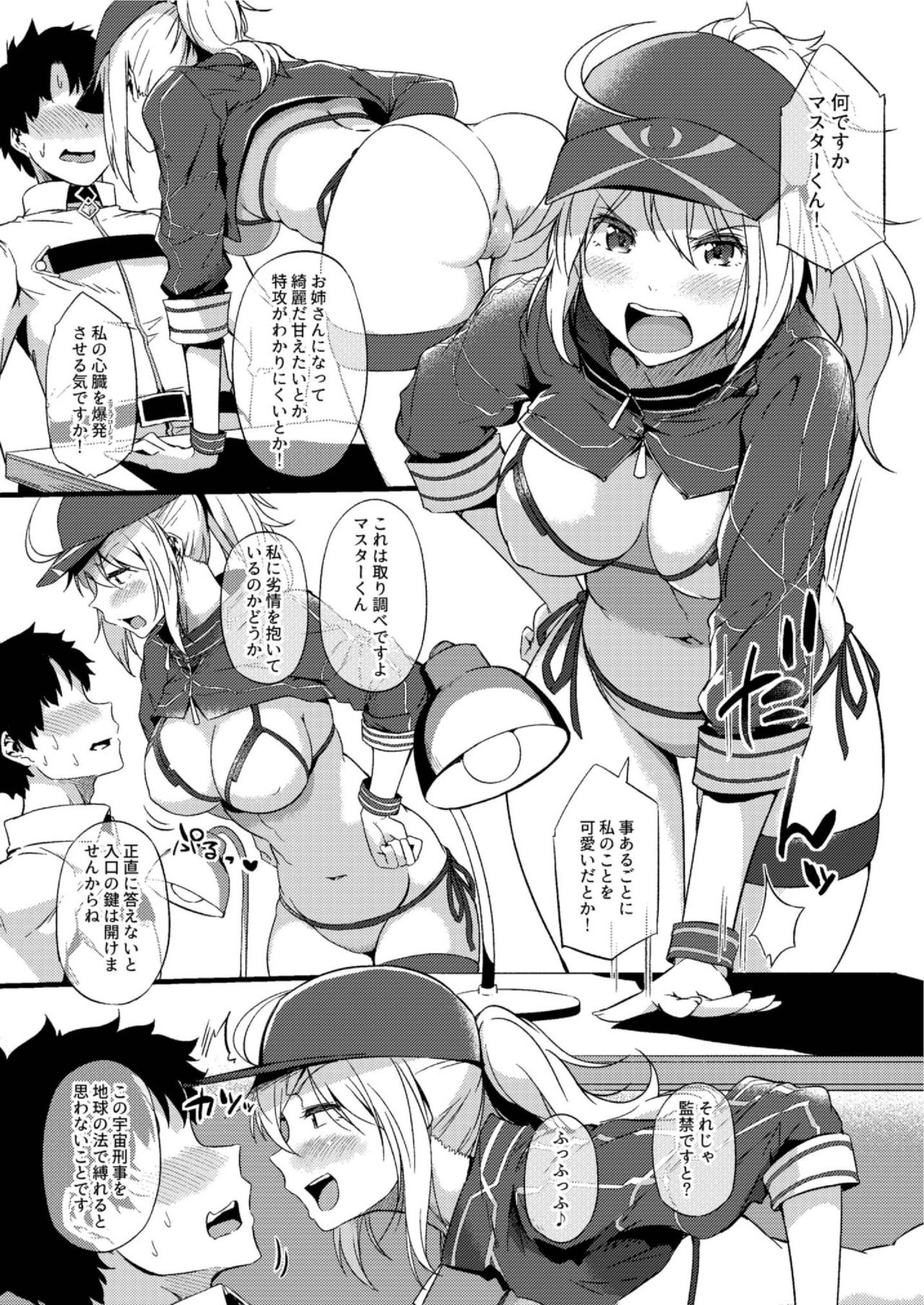 Sasoware Master 2 page 3 full