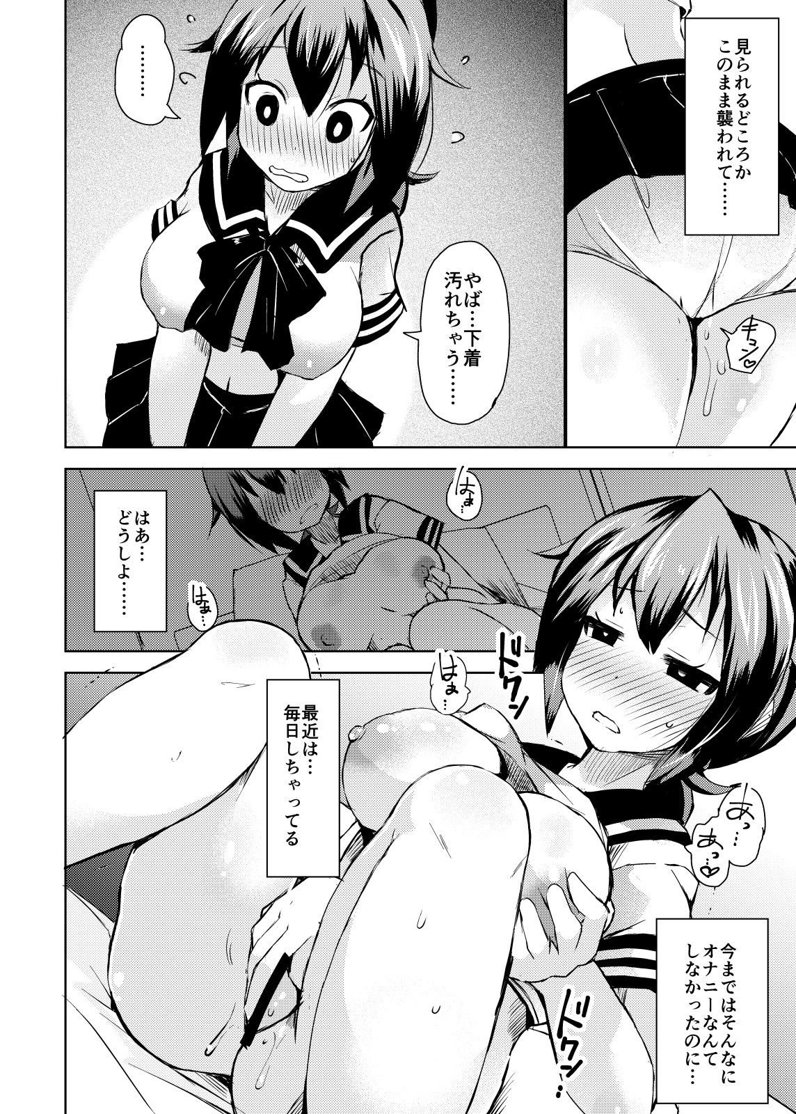 Roshutsu Choukyou Irai 2 page 10 full