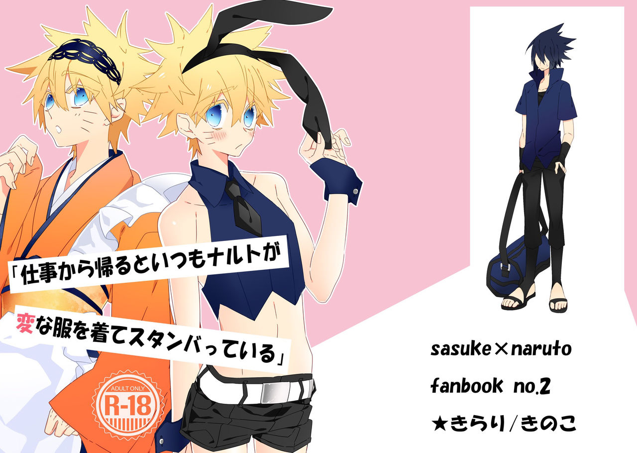 Shigoto Kara Kaeru to Itsumo Naruto ga Hen na Fuku o Kite Stumble te Iru page 1 full