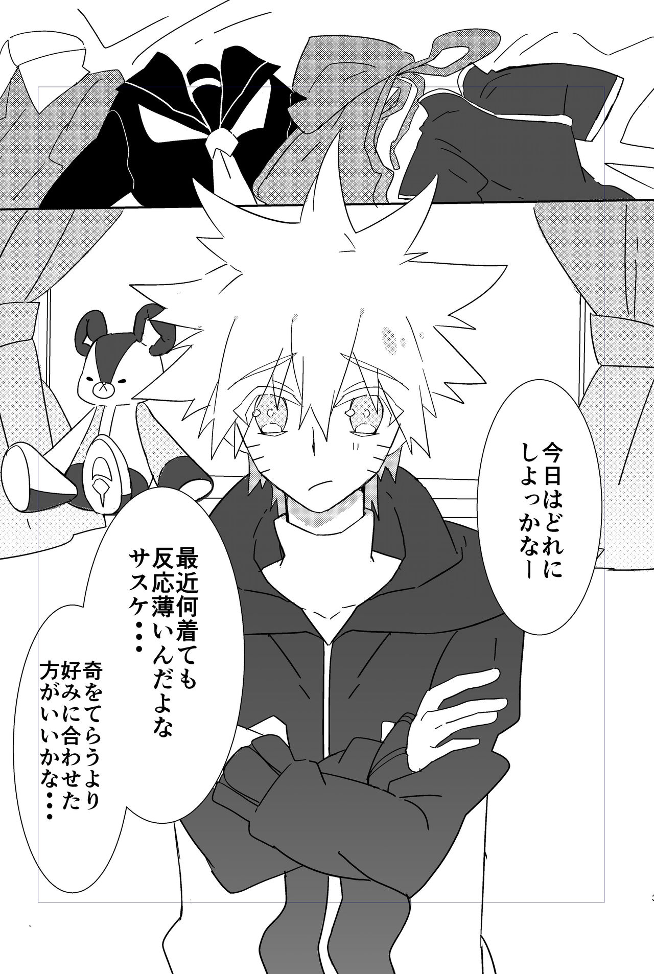 Shigoto Kara Kaeru to Itsumo Naruto ga Hen na Fuku o Kite Stumble te Iru page 2 full