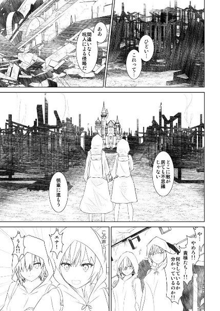 WORLD OF CURSE 14 page 4 full