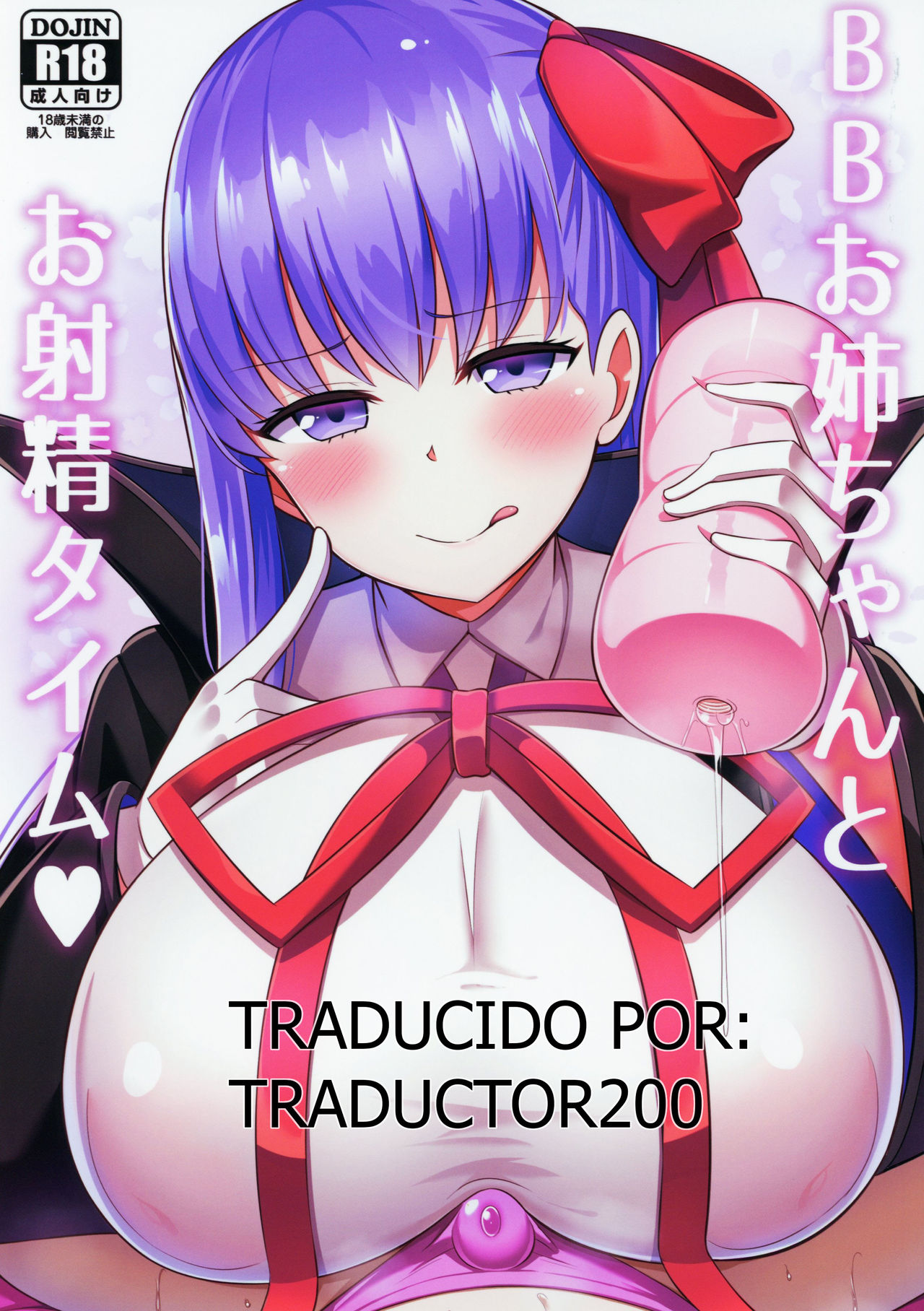 BB Onee-chan to Oshasei Time page 1 full