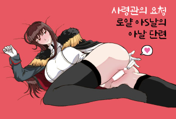 로얄 아S날 cover