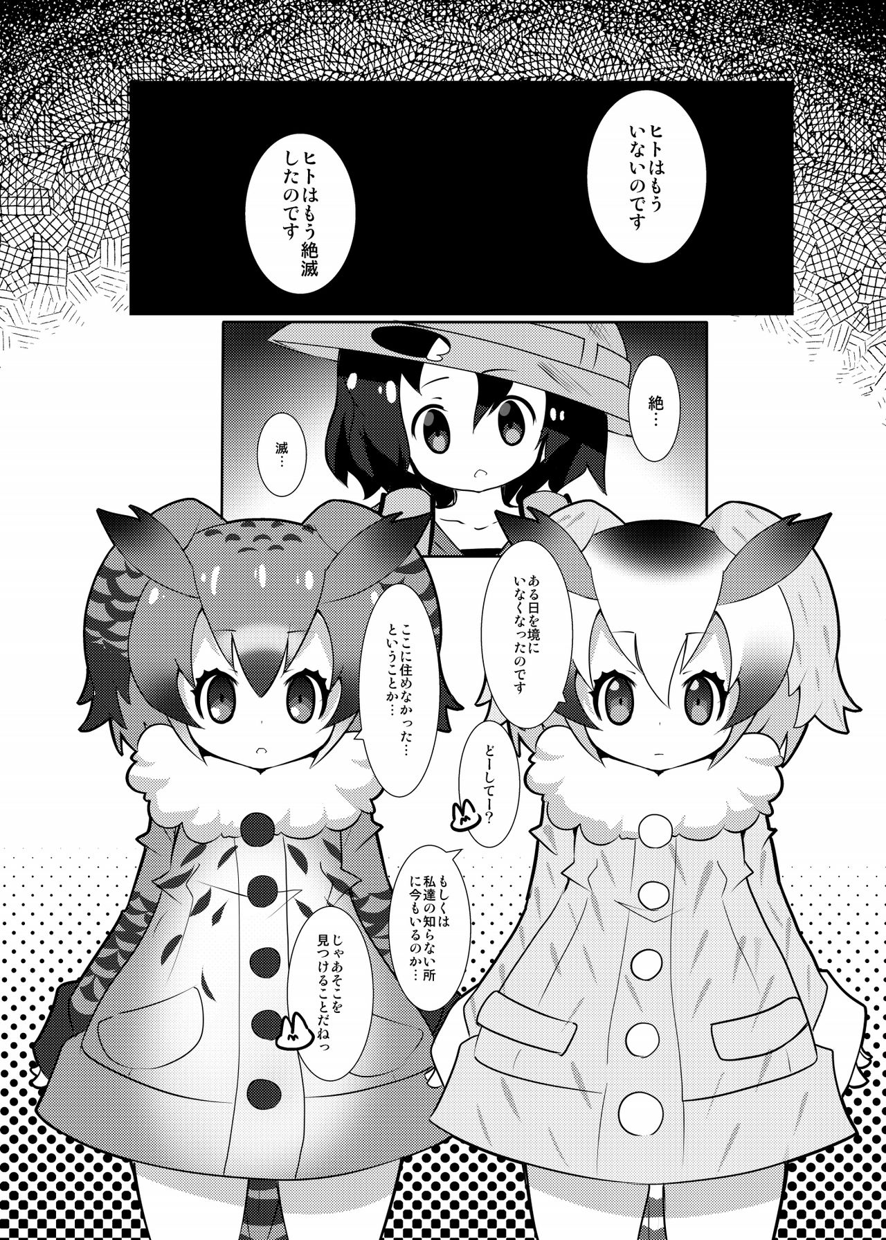 Hakase no How to Hanshoku page 4 full