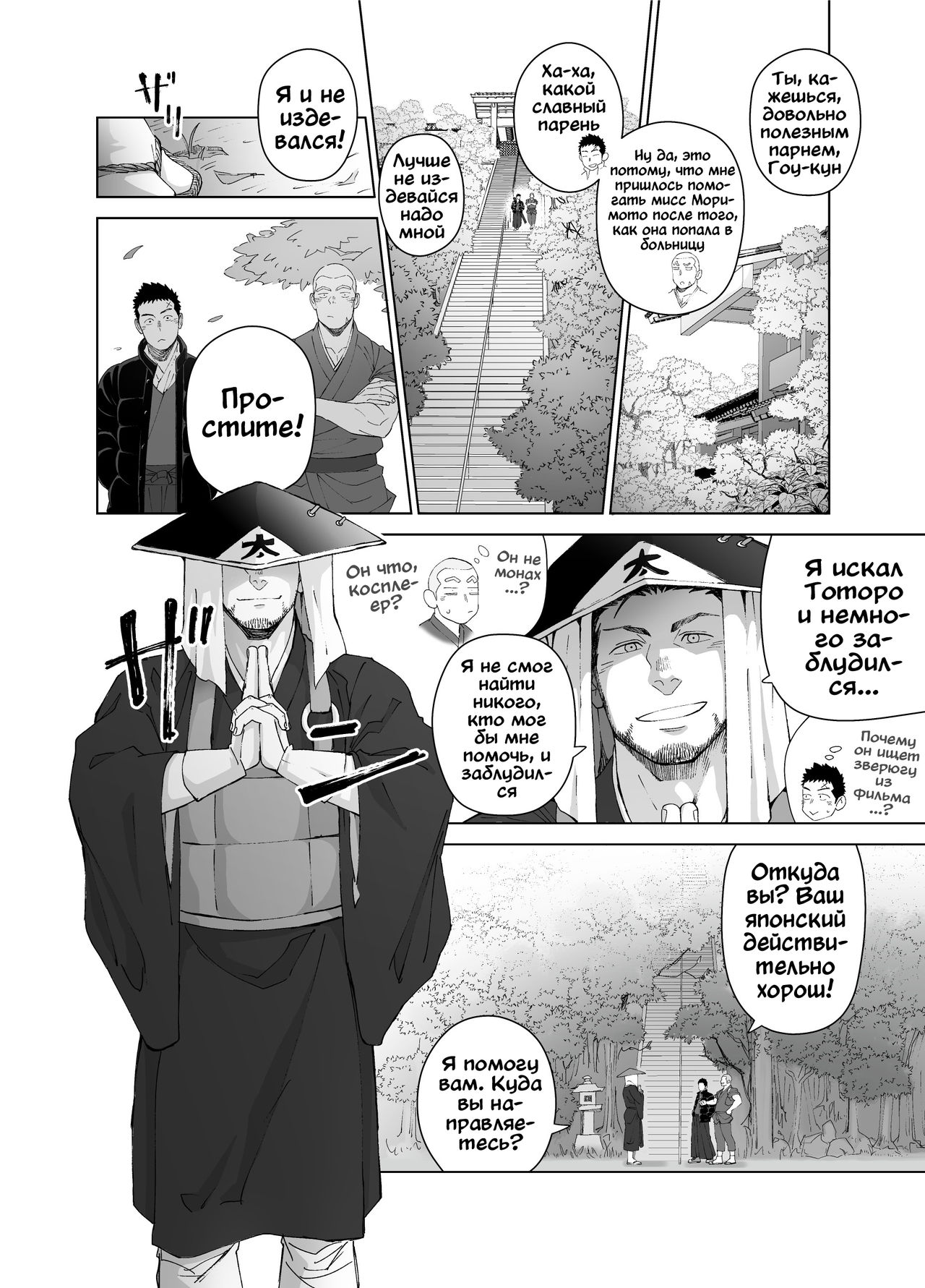 Priapus 5 page 10 full