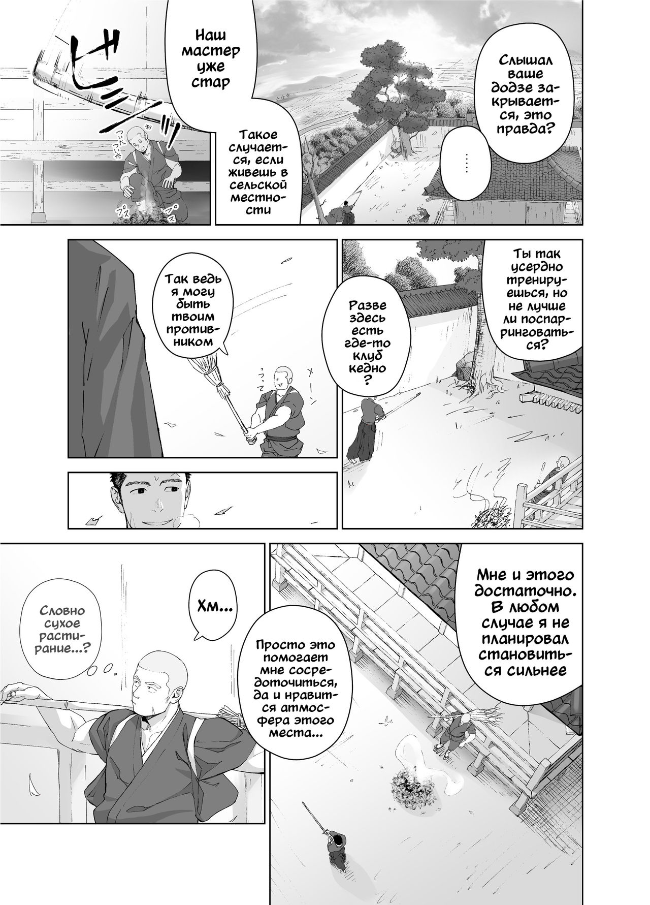 Priapus 5 page 7 full