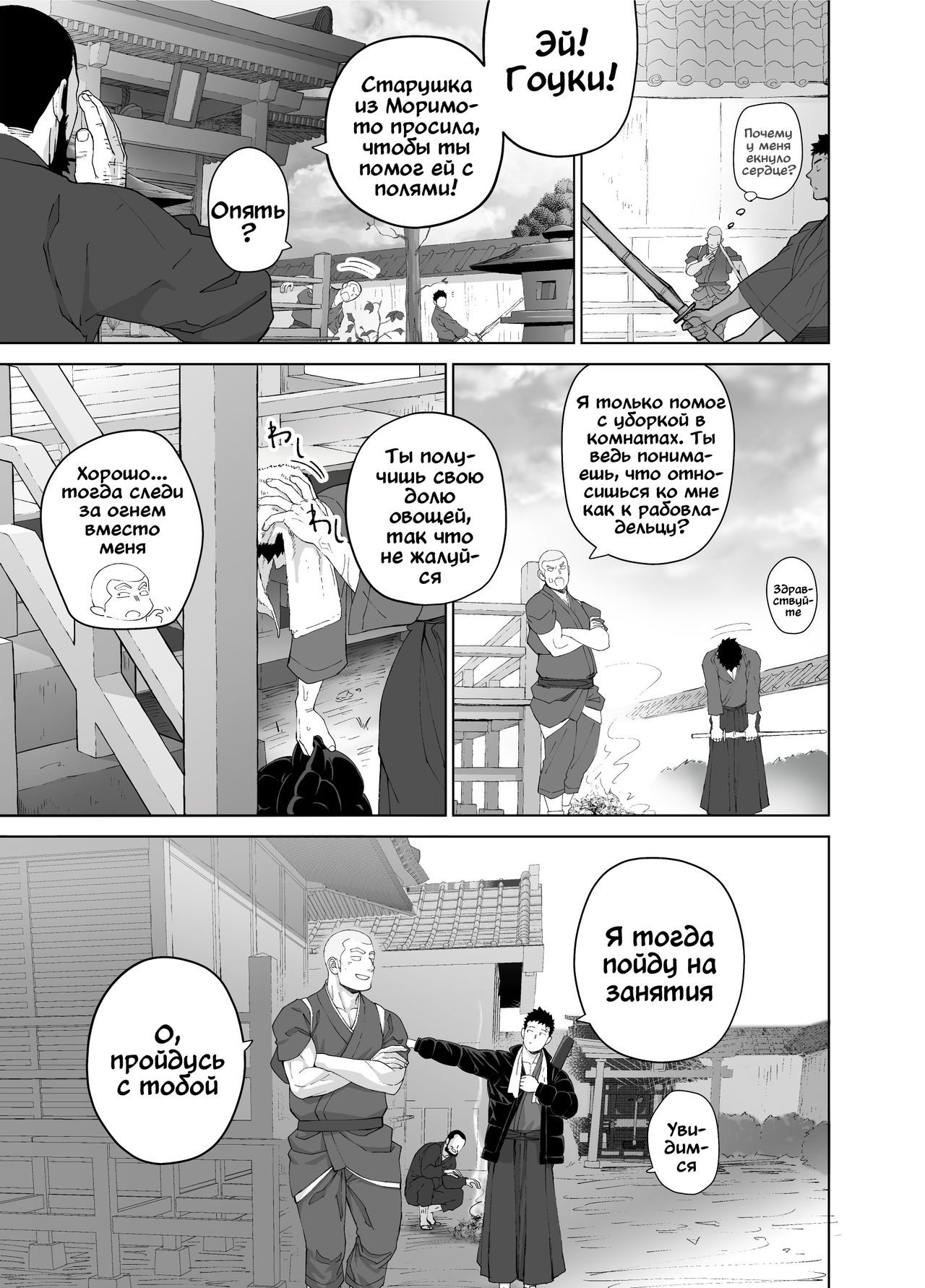 Priapus 5 page 9 full