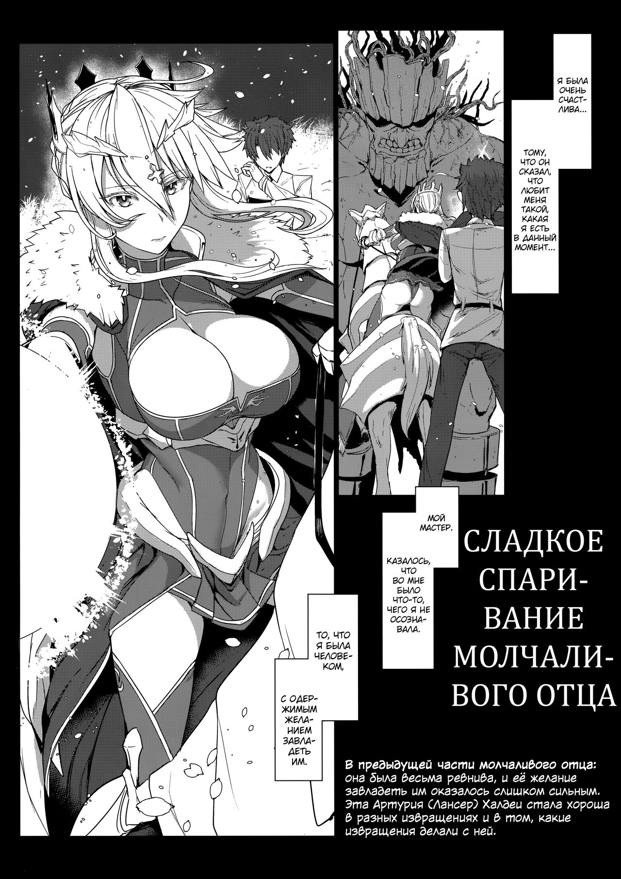 Muttsuri Chichiue Amaama Koubi | Сладкое спаривание молчаливого отца page 3 full