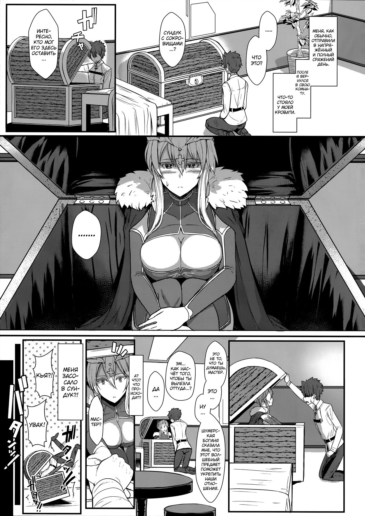 Muttsuri Chichiue Amaama Koubi | Сладкое спаривание молчаливого отца page 4 full