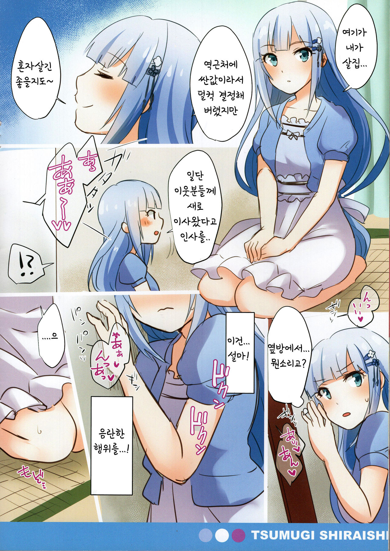 million solo theater 4 page 7 full