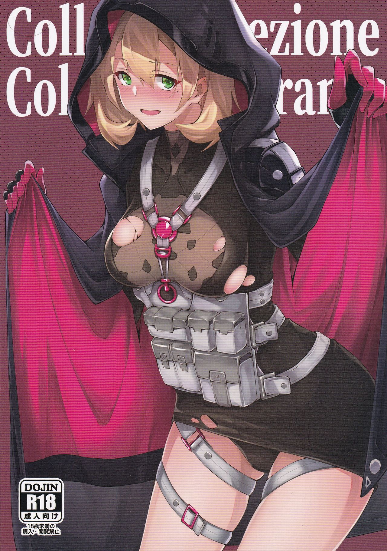 Collezione Colorante + Omake |염료 수집 + 오마케 page 1 full