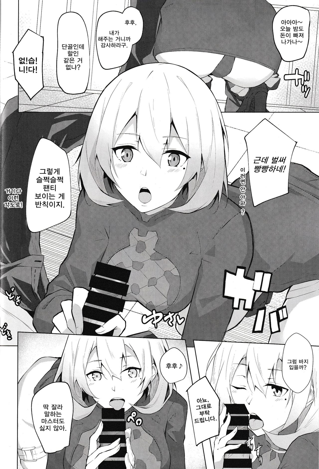 Collezione Colorante + Omake |염료 수집 + 오마케 page 3 full