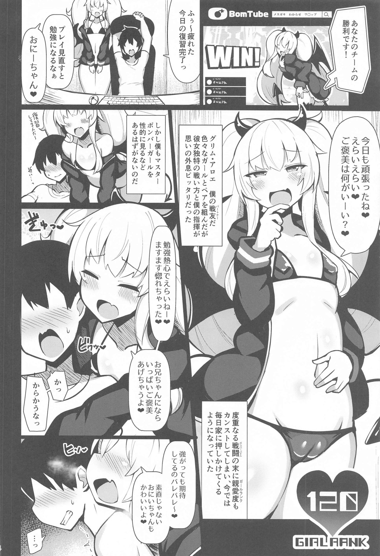 Shinaido MAX Mesu Gaki Icha Love Koibito Ikusei Nikki page 3 full