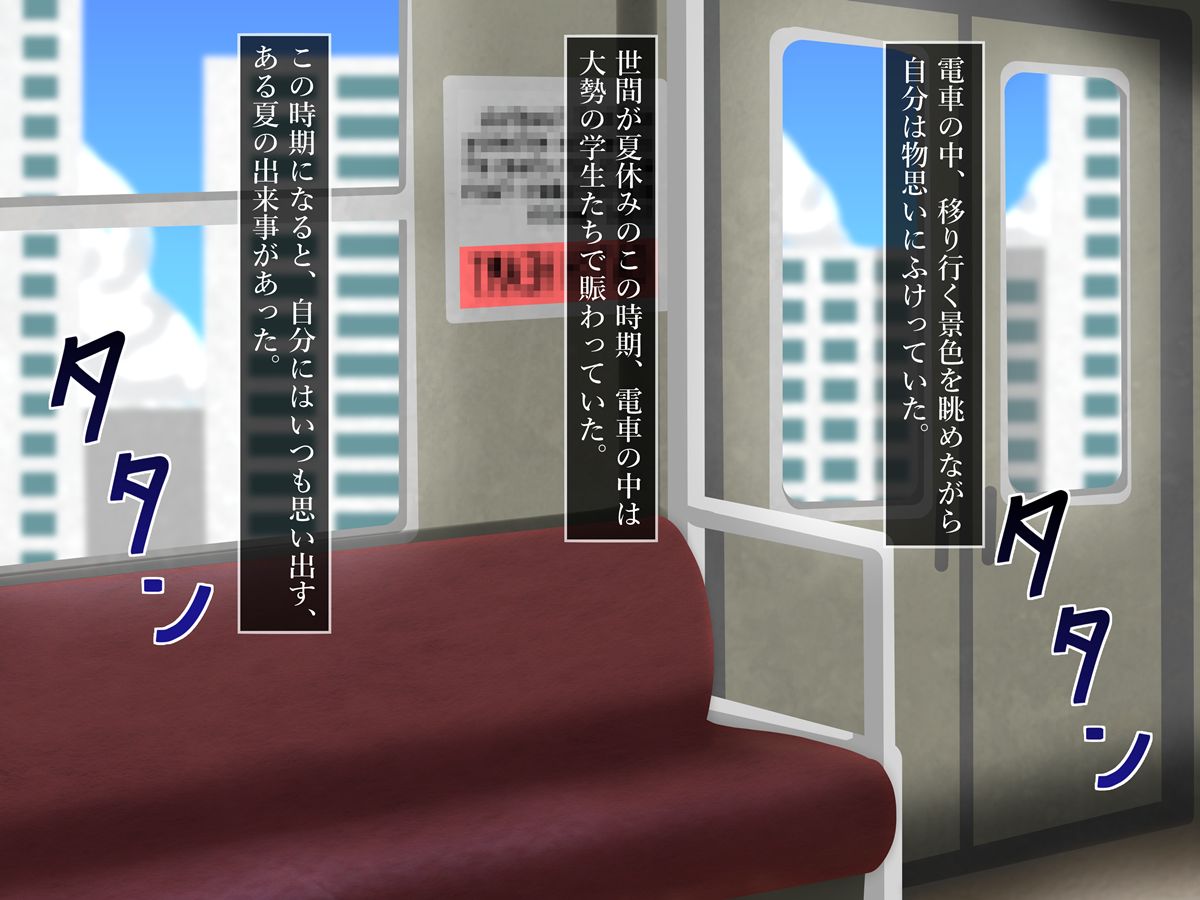 natsu no omoide page 3 full
