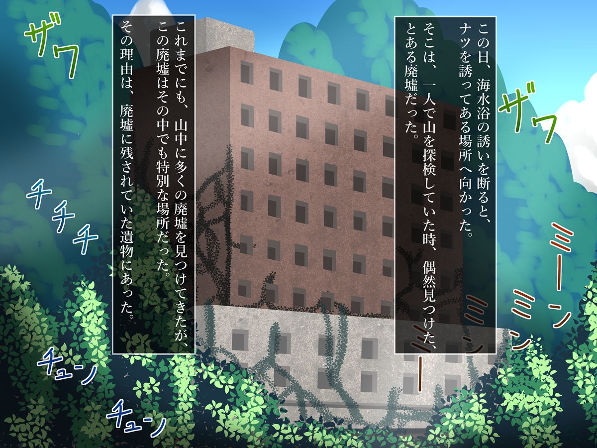 natsu no omoide page 7 full