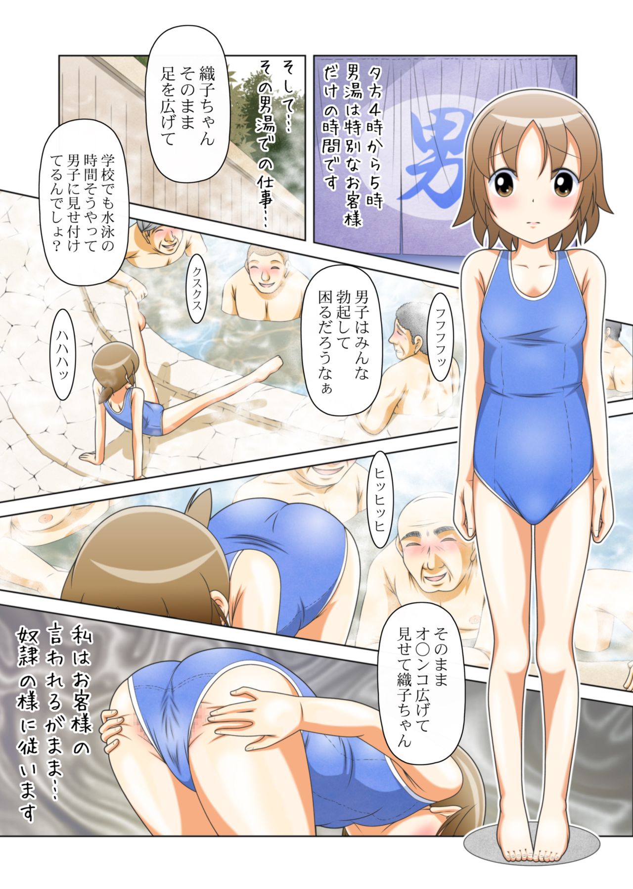 Waka Okami wa Shougakusei! page 5 full