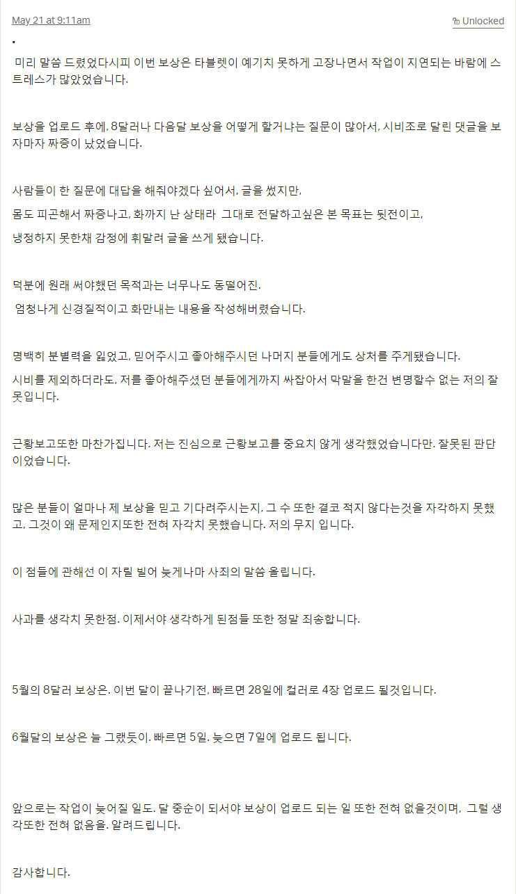 Slave market page 7 full