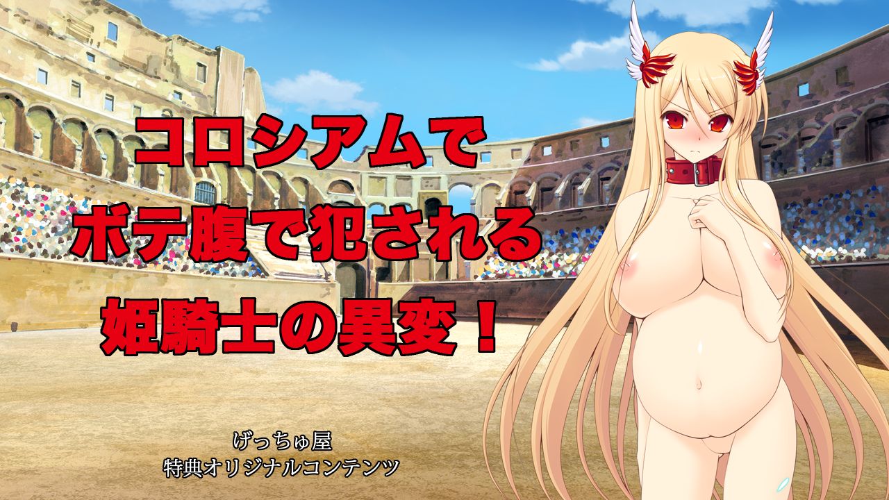 Monster Park 2 ~Kamigami o Yadoshita Otome~ update + Event Disc page 1 full